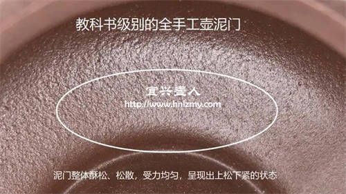 如何通過看泥門來鑒別純手工壺和模具壺