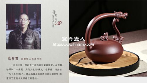 拼多多上賣范育君的壺是真的還是假的