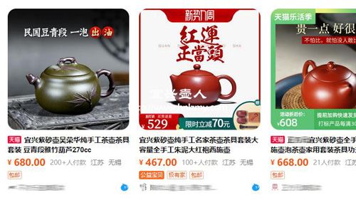 淘寶上500元左右的紫砂壺價格表