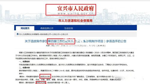 宜興紫砂壺大賽截圖
