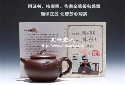 賈益芳紫砂壺作品和證書
