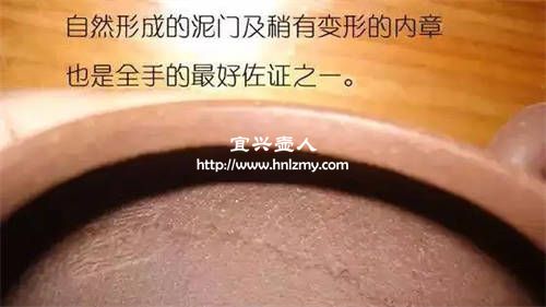 正宗紫砂壺內(nèi)壁章會有一點變形