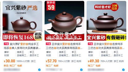 淘寶紫砂壺報價很便宜