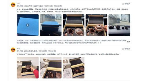 網(wǎng)友在網(wǎng)上買紫砂壺有的評論 2