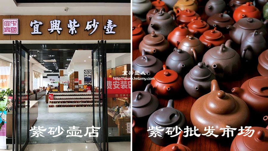 紫砂壺不同購買渠道