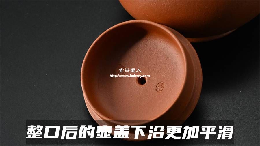 紫砂壺壺蓋整口后更加平滑