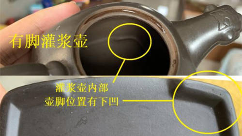 半手工壺和灌漿壺腳部特征對比圖解