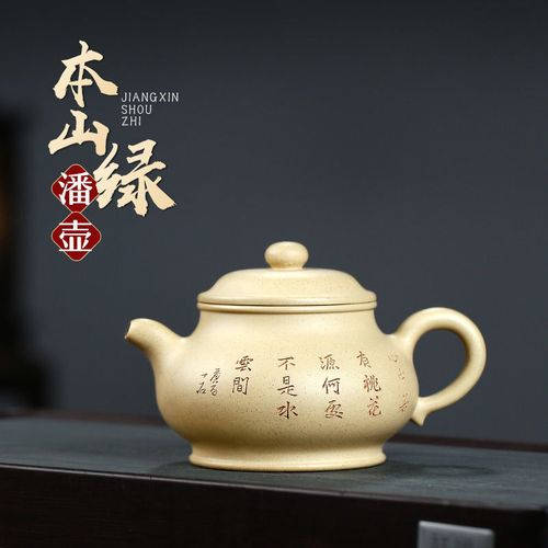 本山綠泥紫砂壺泡白牡丹好嗎2
