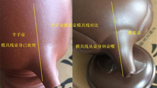 半手工壺和灌漿壺模具線對比圖解