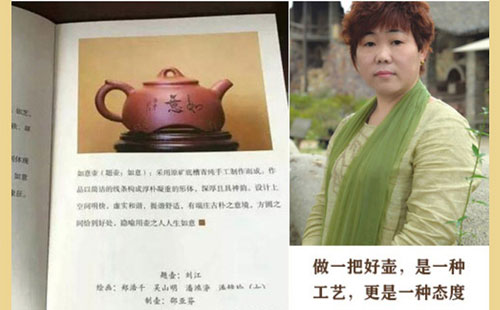 邵亞芬紫砂壺個人簡介照片