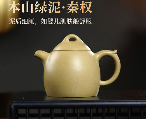 本山綠泥紫砂壺泡綠茶還是生普2