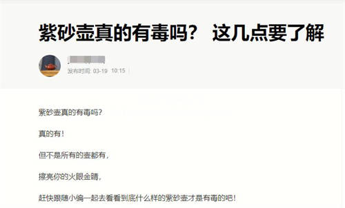 劣質(zhì)的紫砂壺對身體有害嗎