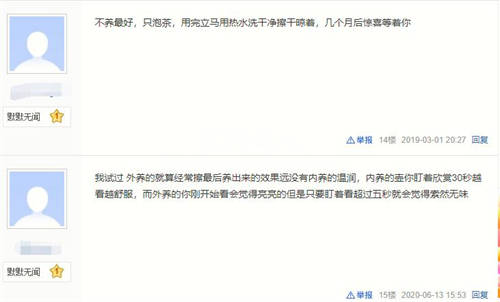 百度貼吧關(guān)于紫砂壺外養(yǎng)和內(nèi)養(yǎng)的討論