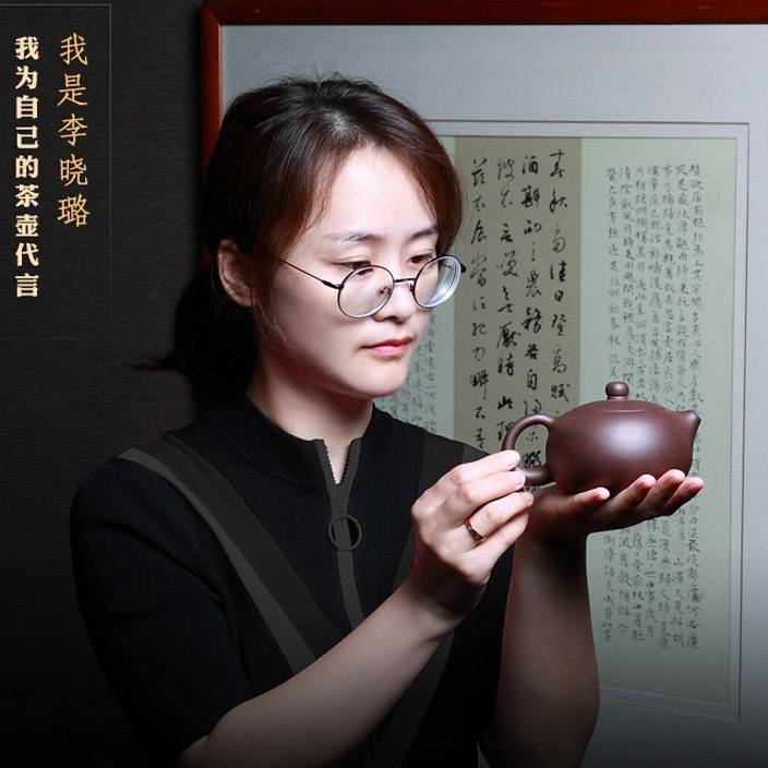 李小璐紫砂壺