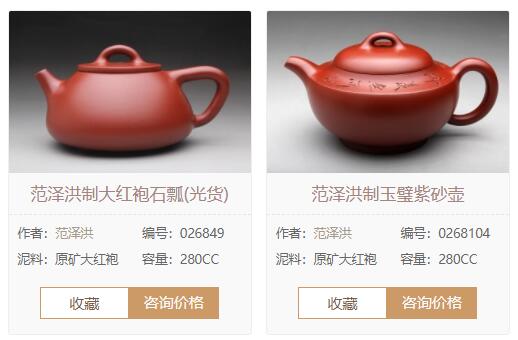 范澤洪紫砂壺價(jià)位一般多少錢(qián)