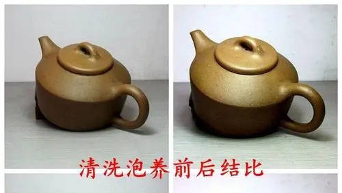 紫砂壺泡養(yǎng)前后對比圖