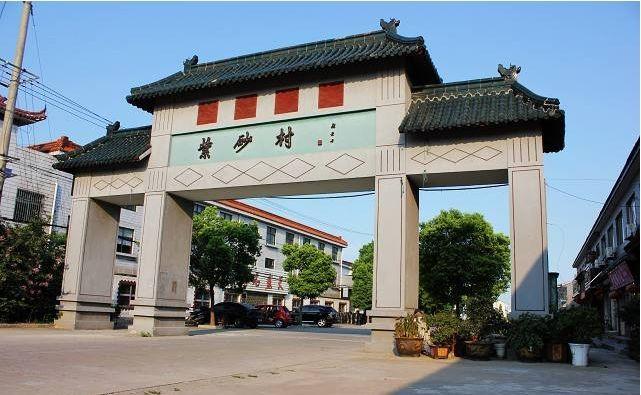 宜興紫砂村